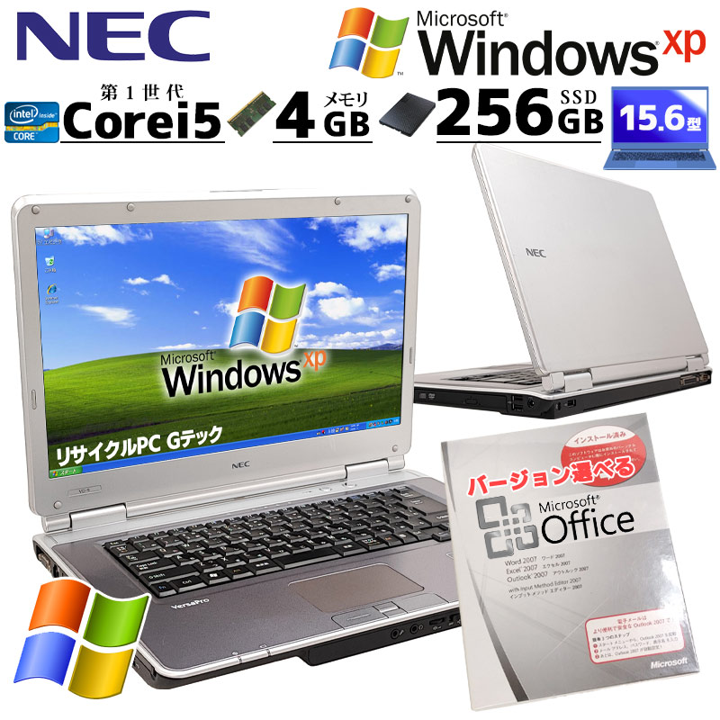 高性能XP 中古パソコン Microsoft Office付き NEC VersaPro VY24G/D-9 WindowsXPPro Core i5 520M メモリ 4GB 新品SSD 256GB 15.6型 無線LAN Wi-Fi 15インチ A4 | VersaPro