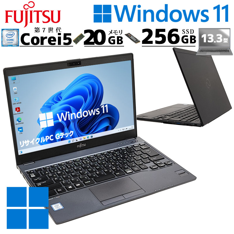 訳あり 超軽量 富士通 LIFEBOOK U938S 富士通（FUJITSU） 【中古パソコン】富士通 LIFEBOOK U938/S 中古