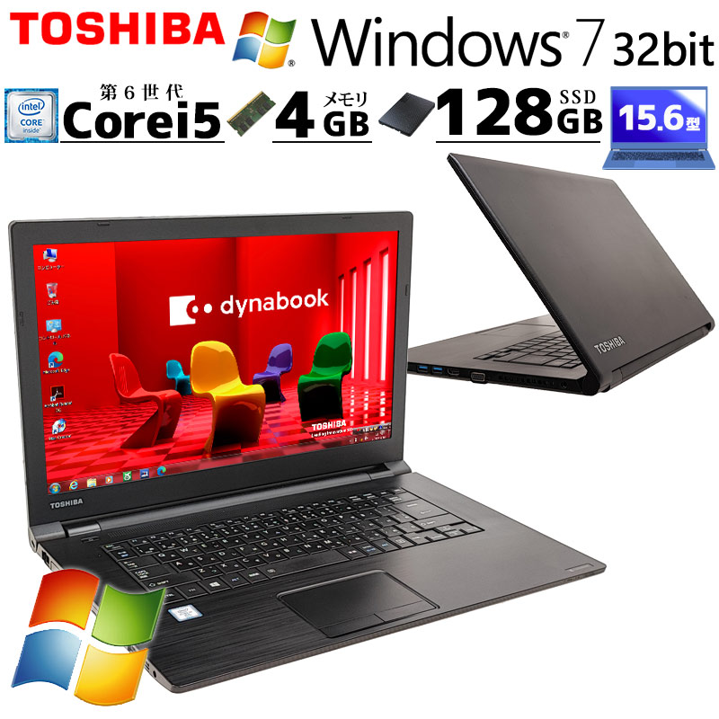 中古ノートパソコン 東芝 dynabook B65/M Windows11 Pro Core i5