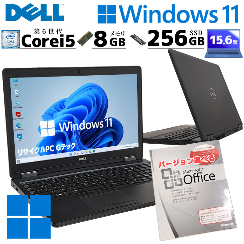 中古パソコン Microsoft Office付き DELL Latitude 5580 Windows11 Pro Core i5 6300U メモリ 8GB SSD 256GB 15.6型 無線LAN Wi-Fi 15インチ A4 本体 3ヶ月保証 | Latitude（Dell）