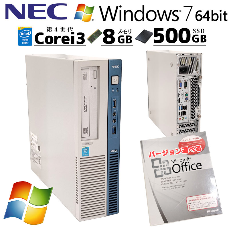 Mate Win7 64bit 中古デスクトップ Microsoft Office付き NEC MK37L