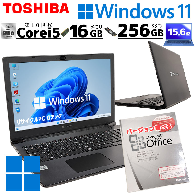 dynabook BJ65 FS i5 16GB 256GB Office