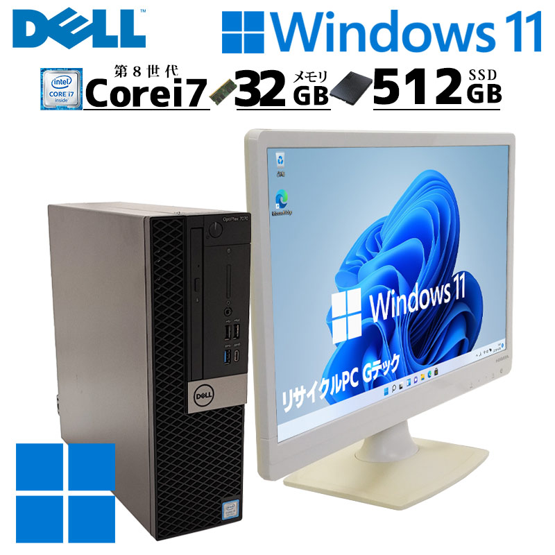 OptiPlex 第8世代i7 中古デスクトップ DELL 7060 SFF Windows11