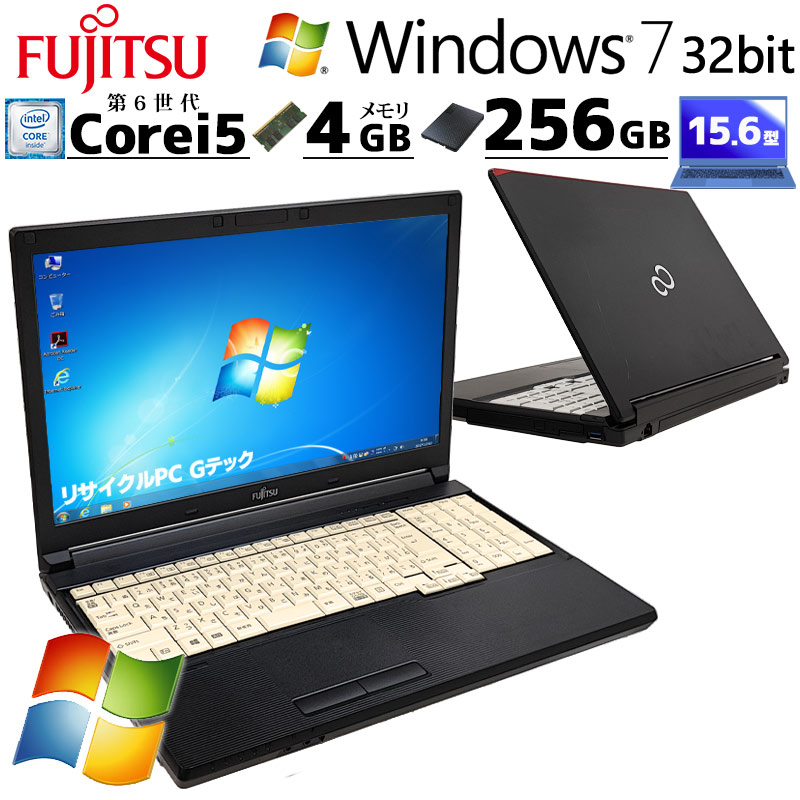 高性能Win7 中古パソコン 富士通 LIFEBOOK A576/P Windows7 Pro Core i5 6300U メモリ 4GB 新品SSD 256GB 15.6型 無線LAN Wi-Fi 15インチ A4 本体 3ヶ月保証 WPS | LIFEBOOK