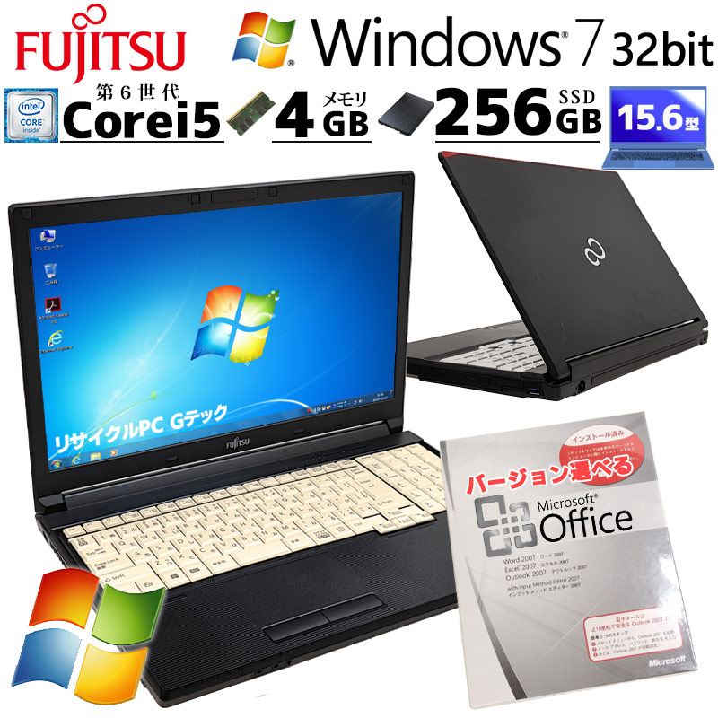 高性能Win7 中古パソコン Microsoft Office付き 富士通 LIFEBOOK A576/P Windows7 Pro Core i5 6300U メモリ 4GB 新品SSD 256GB 15.6型 無線LAN Wi-Fi 15インチ | LIFEBOOK