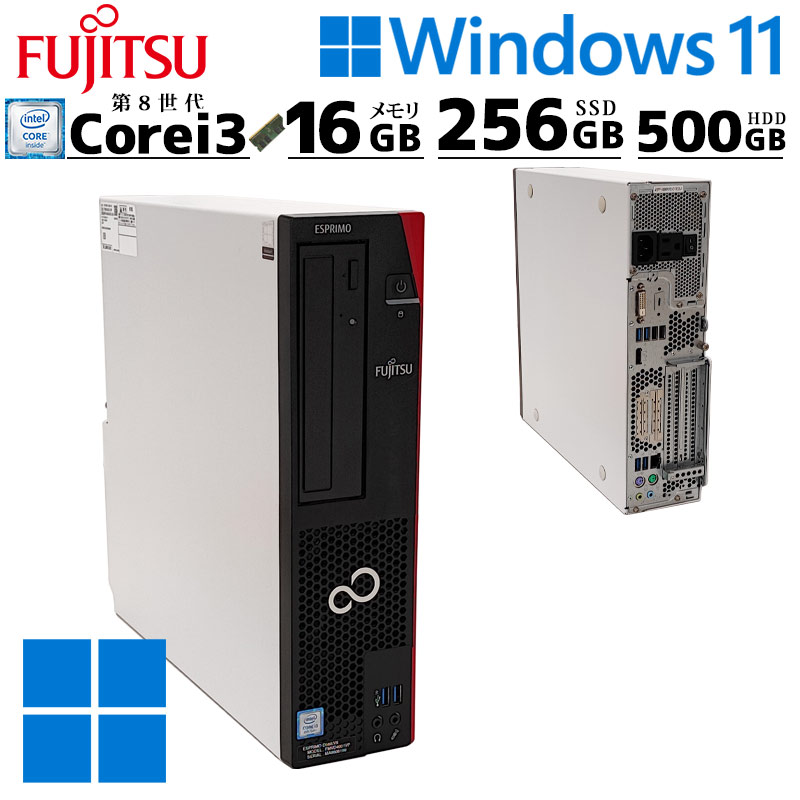 Windowsデスクトップ ESPRIMO D588/T i3-8100 16G SSD256G+HDD デスクトップ 富士通 ESPRIMO D588/T Core i3-8100 3.6GHz 8GB 256GB