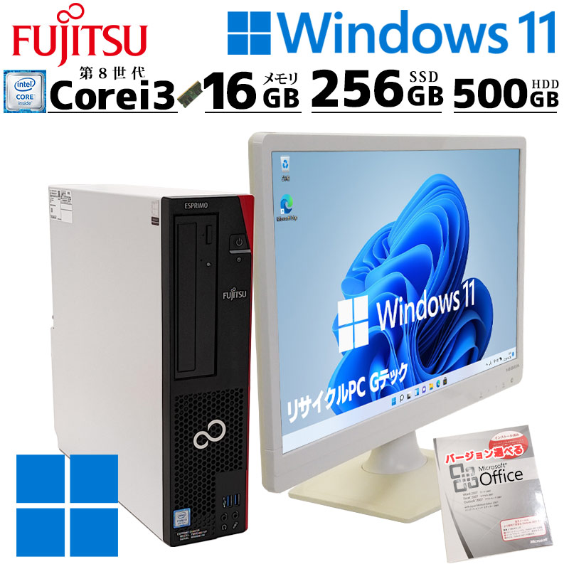 中古デスクトップ Microsoft Office付き 富士通 ESPRIMO D588/T Windows11 Pro Core i3 8100 メモリ 16GB SSD 256GB 液晶モニタ付 本体 3ヶ月保証 | FMV-ESPRIMO