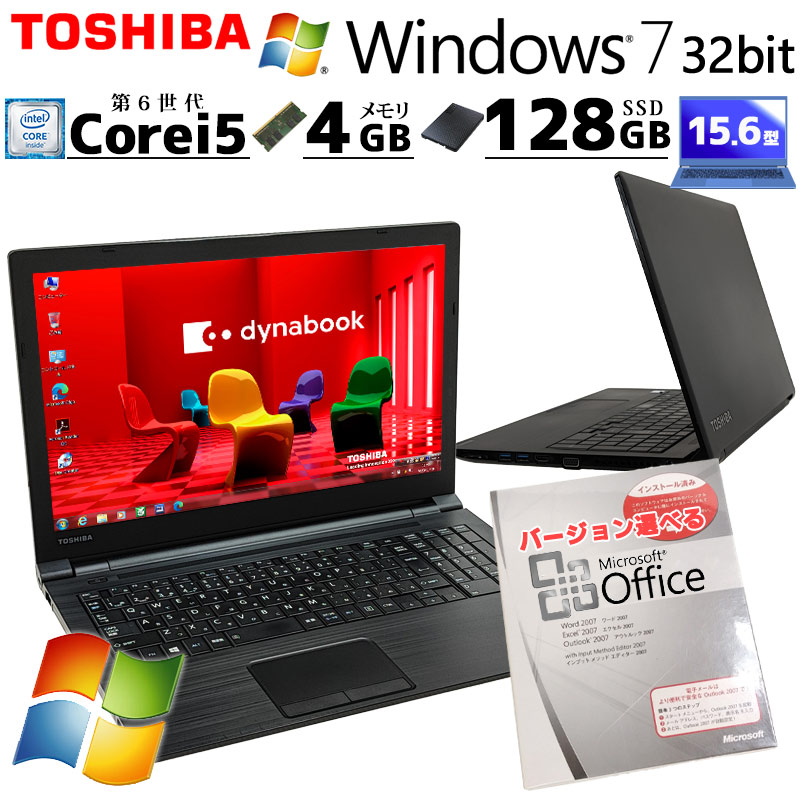 高性能Win7 中古パソコン Microsoft Office付き 東芝/Dynabook dynabook B55/B Windows7 Pro Core i5 6200U メモリ 4GB 新品SSD 128GB 15.6型 無線LAN Wi-Fi 15 | dynabook