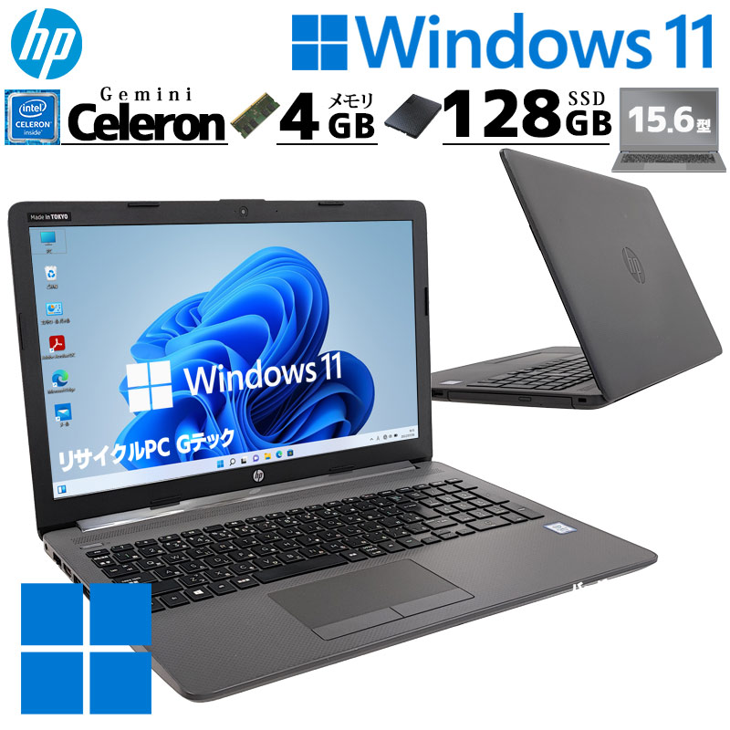 日本HP 中古パソコン HP 250 G7 Windows11 Pro Celeron N4000