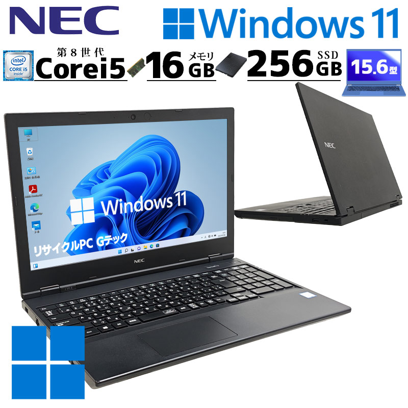 NEC VersaPro VJT16/F-9 Core i5 15.6型 VersaPro 第8世代i5 中古パソコン NEC VJT16/F-6 Windows11 Pro