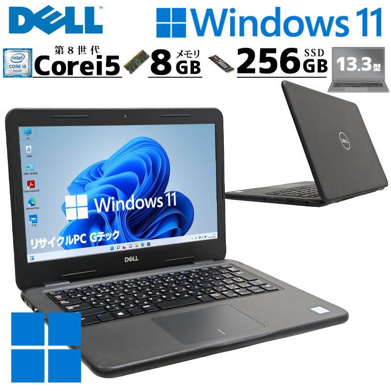 Latitude（Dell） 小型 堅牢 中古パソコン DELL Latitude 3300 