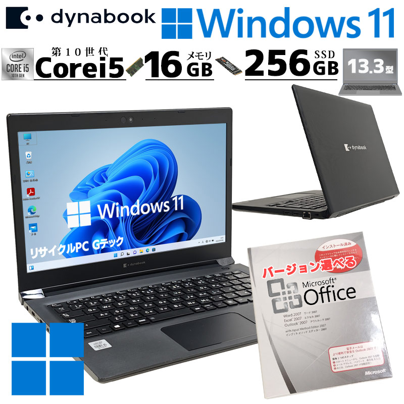 Windowsノート本体 Win11 Dynabook S73/FR/i5 10210U/16G/256G dynabook FHD液晶 中古パソコン 東芝/Dynabook S73/FR Windows11