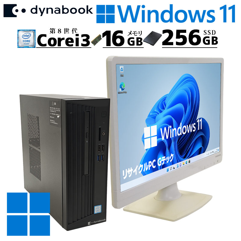 dynabook DT-100 SSD 第8世代 （dynaDesk 中古デスクトップ 東芝