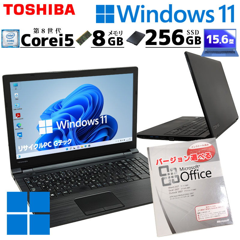 Windowsノート本体 dynabook B65/ER/i5 8265U/8G/SSD256G B65 2020年7月発表モデル | ビジネスノート Bシリーズ
