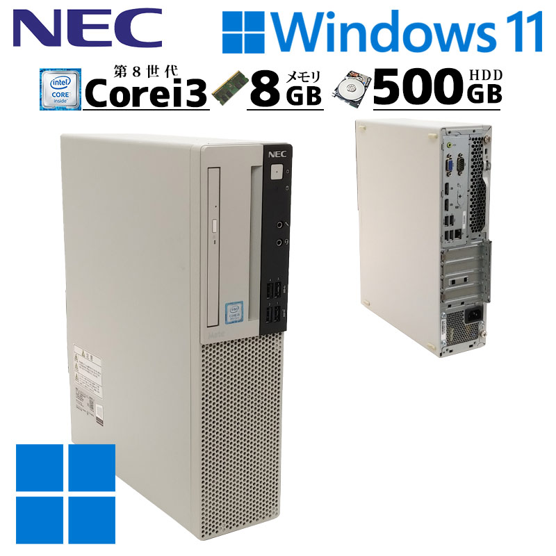 Mate 中古デスクトップ NEC MKL36/B-4 Windows11 Pro Core i3 8100