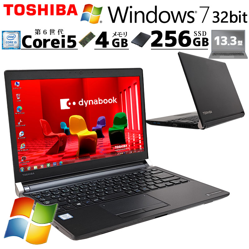 パソコン TOSHIBA Dynabook R73/T dynabook（ダイナブック） 高性能Win7 中古パソコン 東芝/Dynabook