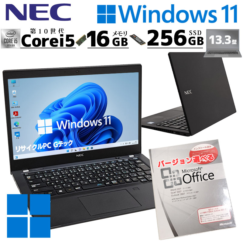 VersaPro 第10世代i5 中古パソコン Microsoft Office付き NEC