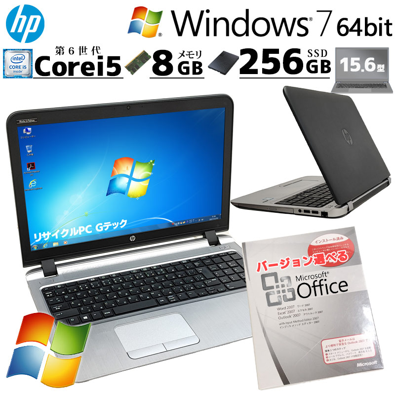 ProBook 高性能Win7 中古パソコン Microsoft Office付き HP 450