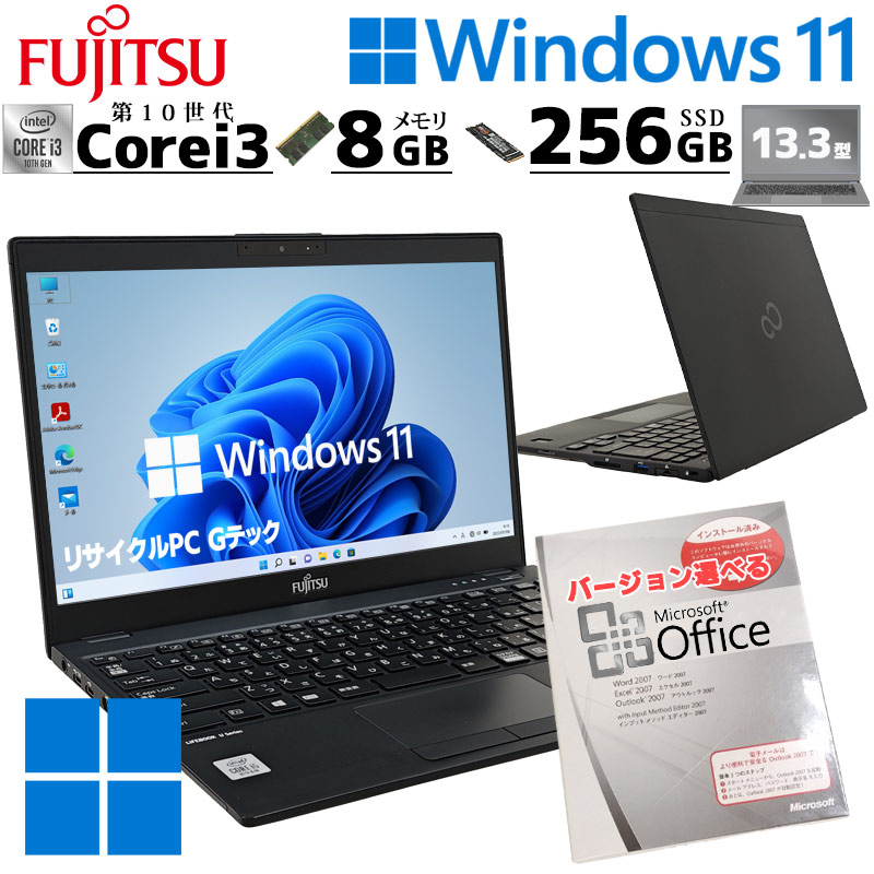 LIFEBOOK 軽量 第10世代 中古パソコン 富士通 U9310/E Windows11 Pro