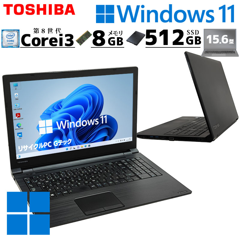 dynabook（ダイナブック） 中古パソコン 東芝/Dynabook dynabook B65/J 