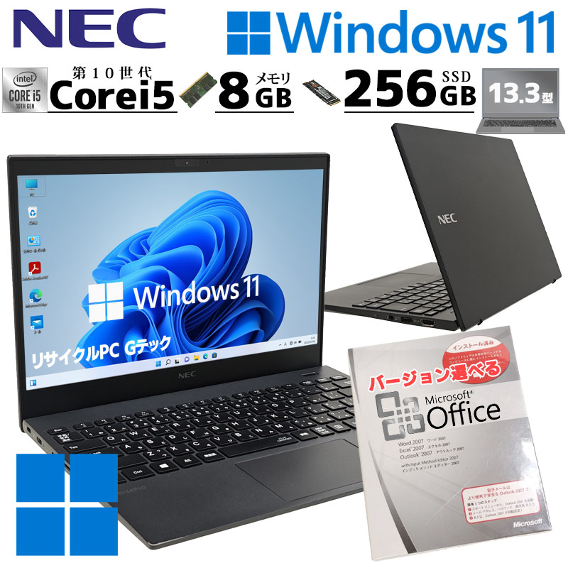 VersaPro 超軽量PC 中古パソコン Microsoft Office付き NEC