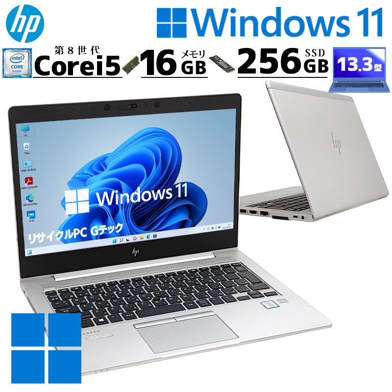 日本HP 薄型 中古パソコン HP EliteBook 830 G6 Windows11 Pro