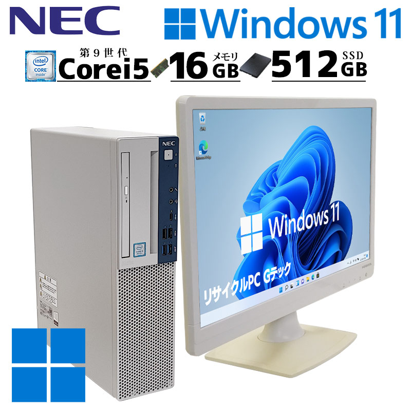 Mate 第9世代i5 中古デスクトップ NEC MKM30/B-5 Windows11 Pro Core
