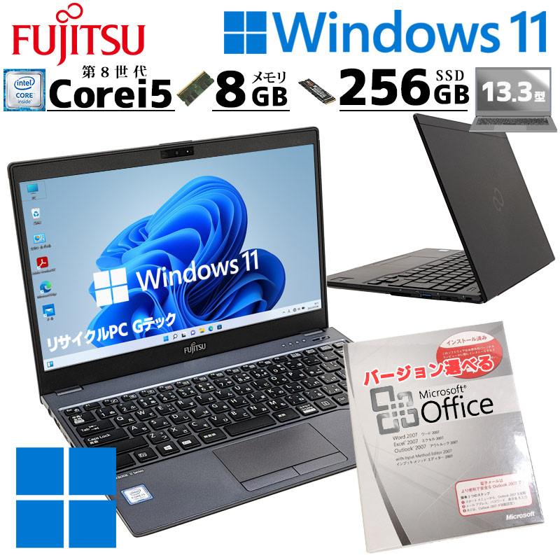 LIFEBOOK 薄型軽量パソコン 中古パソコン 富士通 U938/S Windows11 Pro