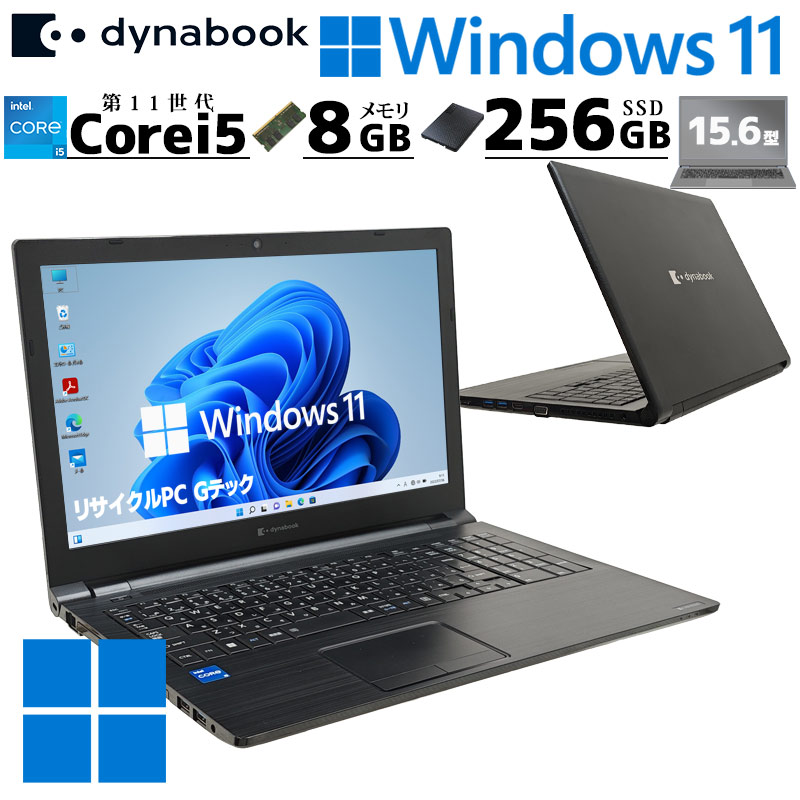 Windowsノート本体 dynabook B65/hs Core i5-1135G7 16GB512GB dynabook 第11世代i5 中古パソコン 東芝/Dynabook B65/HS