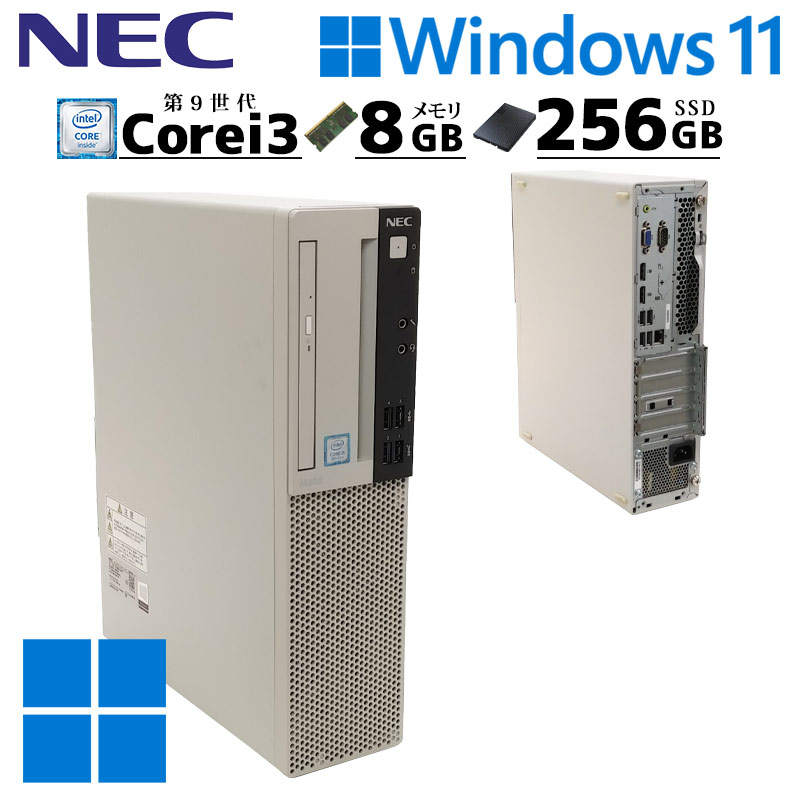 第9世代i3 中古デスクトップ NEC Mate MRL36/L-6 Windows11 Pro Core i3 9100 メモリ 8GB SSD 256GB 本体 3ヶ月保証 WPS Office付 | Mate