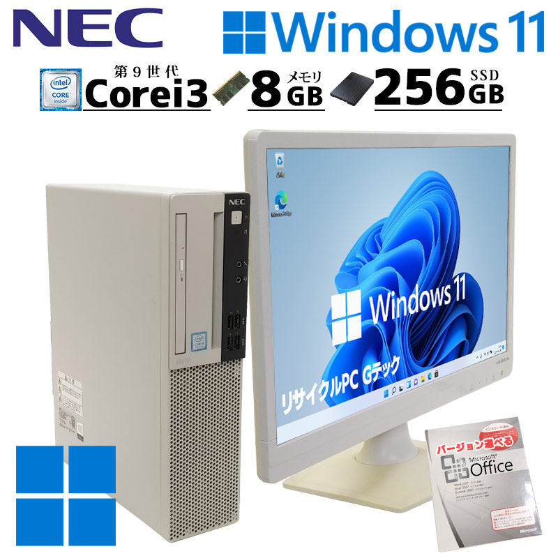 第9世代i3 中古デスクトップ Microsoft Office付き NEC Mate MRL36/L-6 Windows11 Pro Core i3 9100 メモリ 8GB SSD 256GB 液晶モニタ付 本体 3ヶ月保証 | Mate
