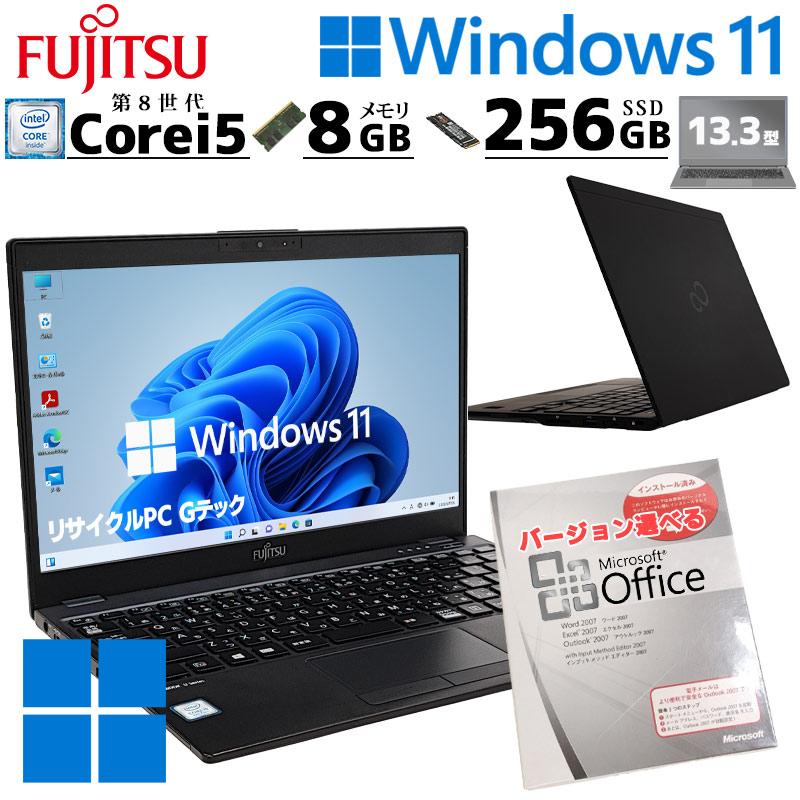 富士通/ノートパソコン/Windows11/corei5/SSD/軽量モバイル 富士通/ノートパソコン/Windows11/corei5/SSD/軽量モバイル 富士通