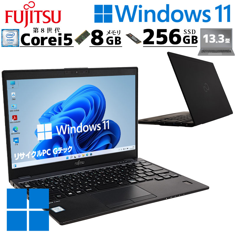 LIFEBOOK 超軽量PC 中古パソコン 富士通 U939/A Windows11 Pro Core i5 