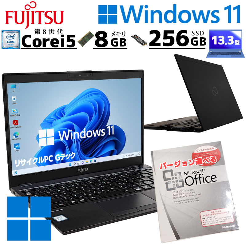 富士通 LIFEBOOK U939/B (Win11x64)  中古 Core i5-1.6GHz(8365U)/メモリ8GB/SSD256GB/フルHD13.3インチ/LTE対応/バッテリーL/Webカメラ [訳あり品] 2019年頃購入 TK 超軽量PC 中古パソコン 富士通 LIFEBOOK U939/B Windows11 Pro
