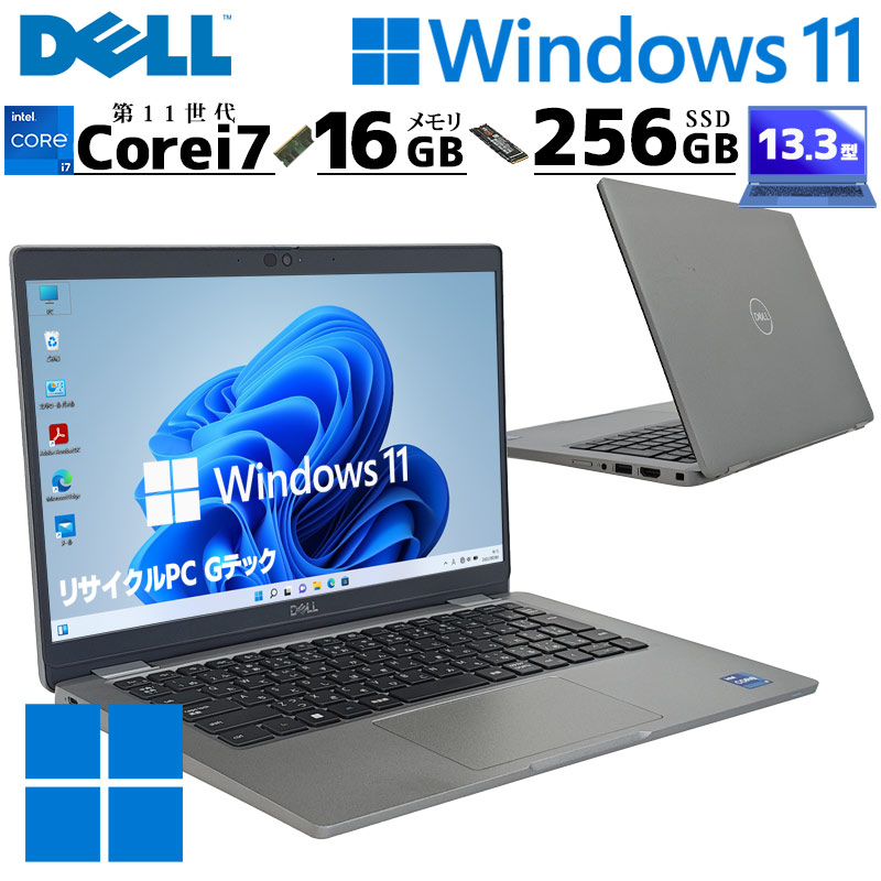 Latitude（Dell） 第11世代i7 タッチパネル液晶搭載 中古