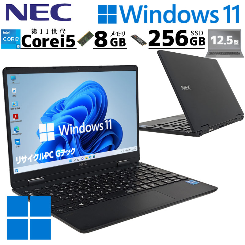 NEC versapro VKT40C-9 i5第11世代　メモリ8GB NEC VersaPro VKT40C-9 CPU:Core i5 1130G7 1.1GHz/メモリ:8GB