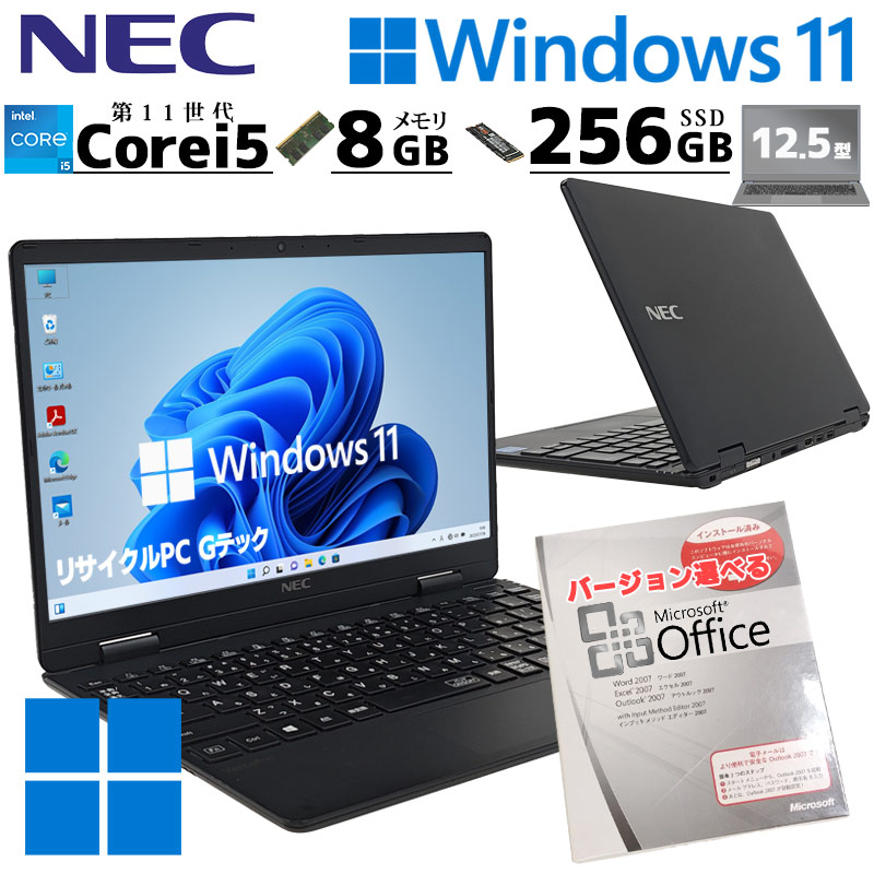 第11世代Core i5 NEC VKT40C-9 SSD256GB Win11 第11世代 i5 NEC VersaPro ノートPC Windows 11軽量 - メルカリ