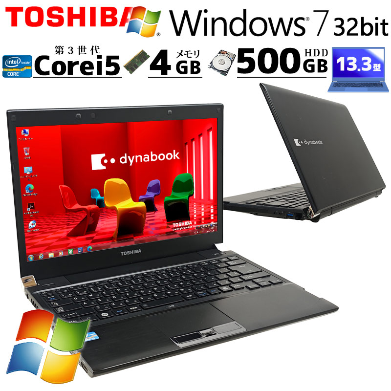 見た目難あり 中古パソコン 東芝/Dynabook dynabook R732/F Windows7 Pro Core i5 3320M メモリ 4GB HDD 500GB 13.3型 無線LAN Wi-Fi 13インチ B5 本体 3ヶ月保 | dynabook