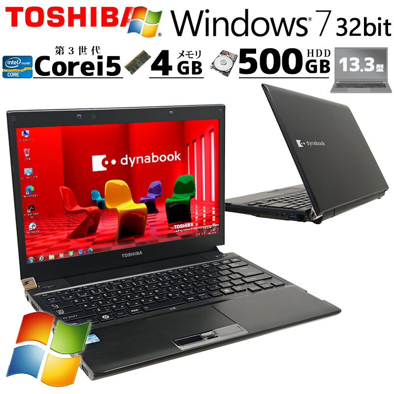dynabook（ダイナブック） 中古パソコン 東芝/Dynabook dynabook R732