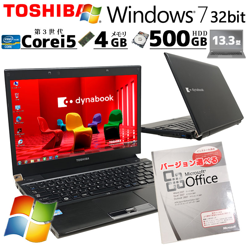 【美品】dynabook R732/H SSD i5 Office互換ソフト付 さくら様専用【美品】 R732/H SSD i5 Office互換ソフト付 - メルカリ