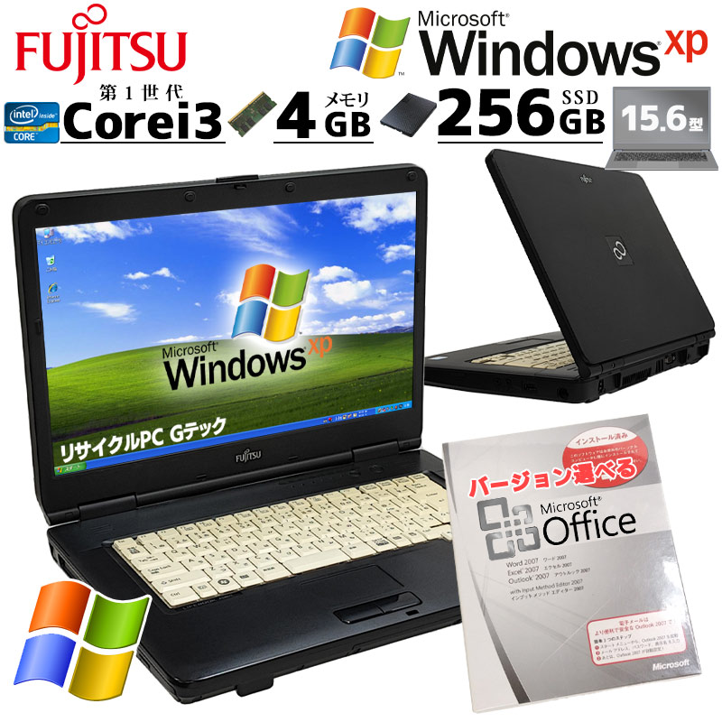 リサイクルPC　ノートパソコン　FUJITSU　LIFEBOOK　A550/A LIFEBOOK 懐かしのWindows XPパソコン 中古パソコン 富士通 A550/A