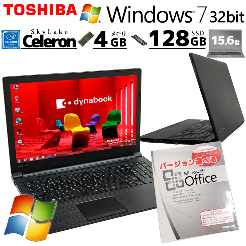 Win7 32bit 中古パソコン Microsoft Office付き 東芝/Dynabook dynabook B45/B Windows7 Pro Celeron 3855U メモリ 4GB SSD 128GB 15.6型 15インチ A4 本体 3ヶ | dynabook
