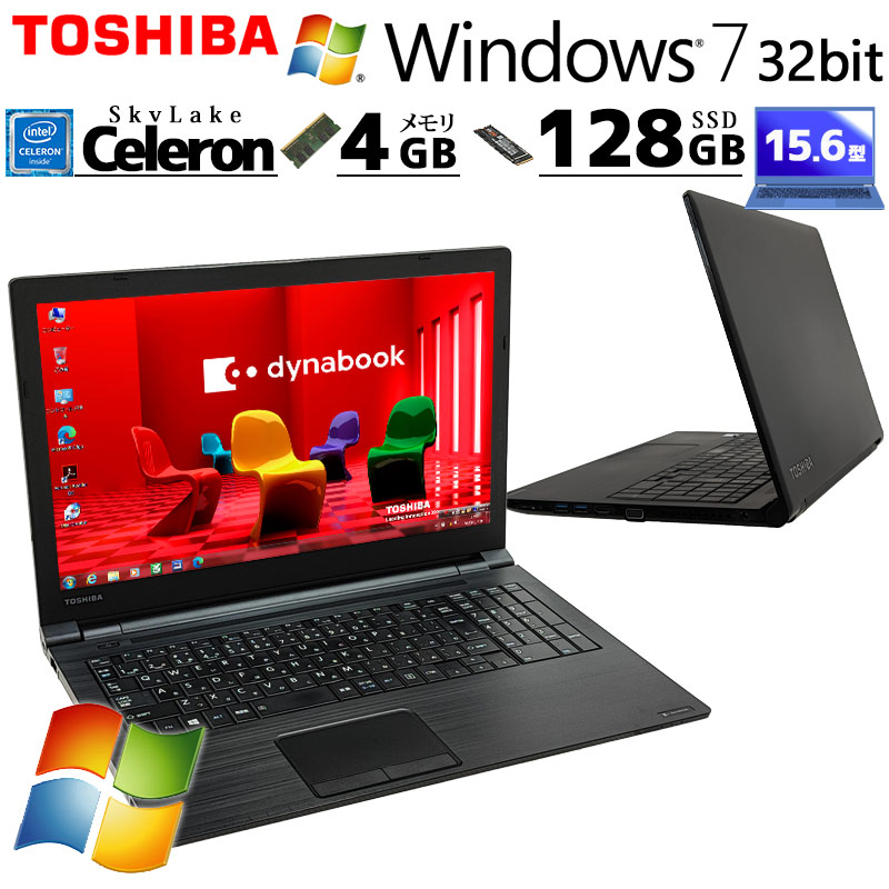 Win7 32bit 中古パソコン 東芝/Dynabook dynabook B45/B Windows7 Pro Celeron 3855U メモリ 4GB SSD 128GB 15.6型 無線LAN Wi-Fi WEBカメラ 15インチ A4 本体 3 | dynabook