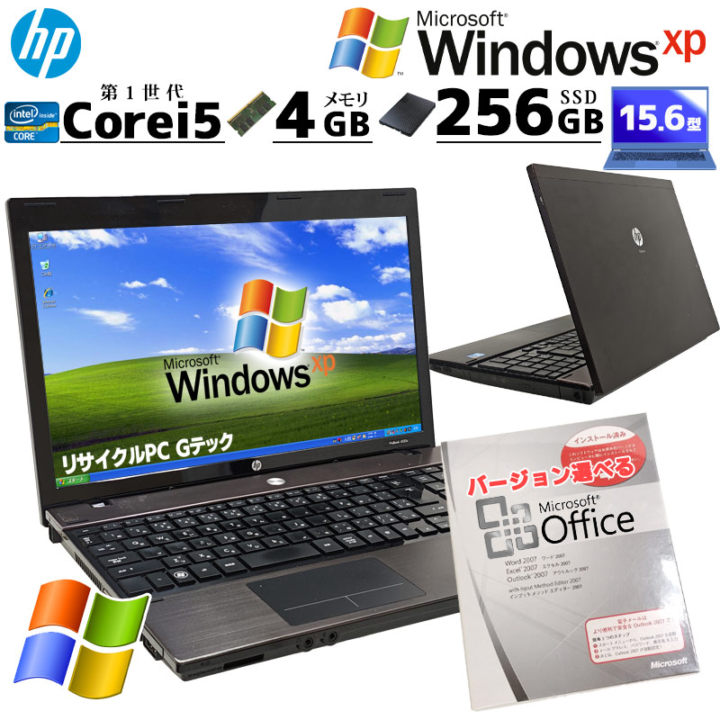 懐かしのXP 見た目難あり品 中古パソコン Microsoft Office付き HP ProBook 4520s WindowsXPPro Core i5 480M メモリ 4GB 新品SSD 256GB 15.6型 15インチ A4 本 | ProBook