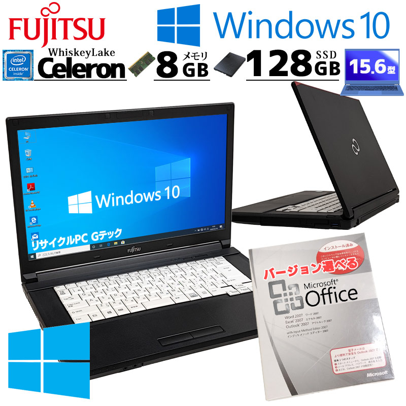 Win10 中古パソコン Microsoft Office付き 富士通 LIFEBOOK A579/B Windows10 Pro Celeron 4205U メモリ 8GB 新品SSD 128GB 15.6型 15インチ A4 本体 3ヶ月保証 | LIFEBOOK