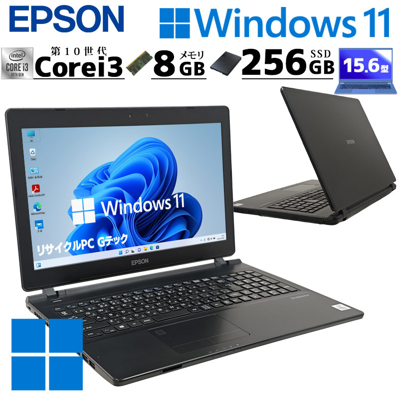 第10世代i3 中古パソコン EPSON Endeavor NJ4400E Windows11 Pro Core i3 10110U メモリ 8GB SSD 256GB 15.6型 無線LAN Wi-Fi WEBカメラ 15インチ A4 本体 3ヶ月 | UNITED ARROWS