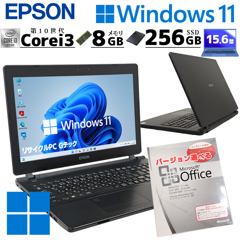 第10世代i3 中古パソコン Microsoft Office付き EPSON Endeavor NJ4400E Windows11 Pro Core i3 10110U メモリ 8GB SSD 256GB 15.6型 無線LAN Wi-Fi 15インチ A4 | UNITED ARROWS
