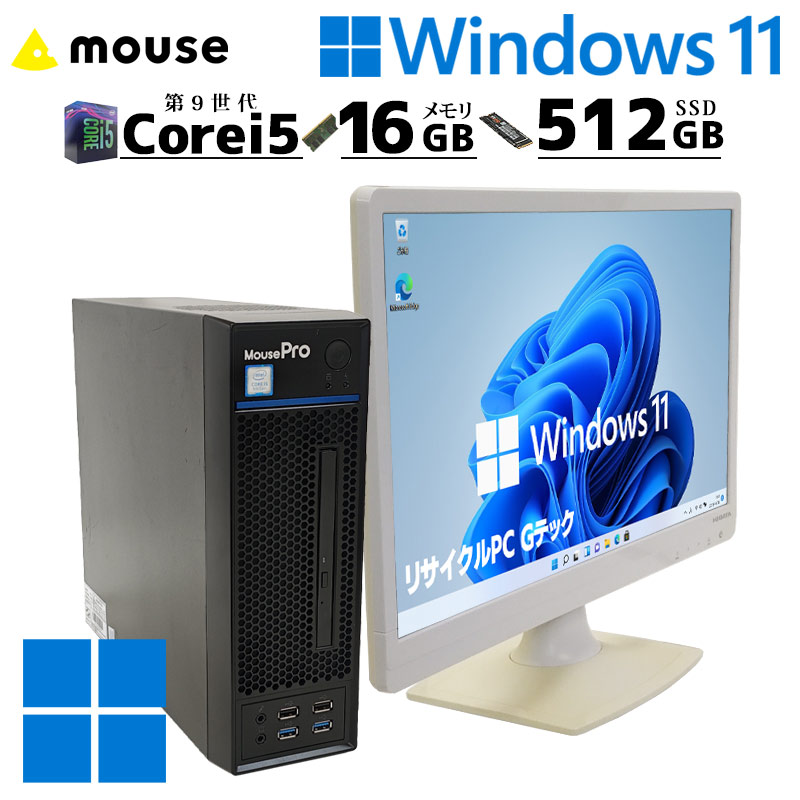 マウスコンピューター（MouseComputer） 第9世代i5 中古デスクトップ