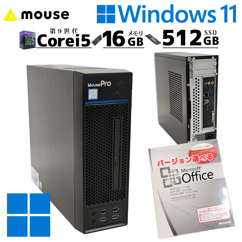 マウスコンピューター（MouseComputer） 第9世代i5 中古デスクトップ