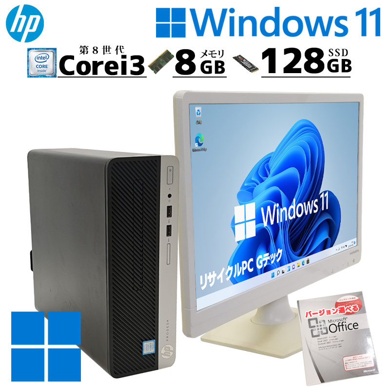 中古デスクトップ Microsoft Office付き HP Prodesk 400 G5 SFF Windows11 Pro Core i3 8100 メモリ 8GB SSD 128GB 液晶モニタ付 本体 3ヶ月保証 | ProDesk